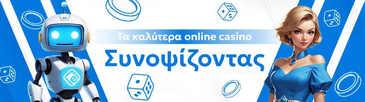 Τα Καλύτερα Online Καζίνο Οδηγός για Ξέγνοιαστο Παιχνίδι